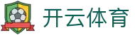 开云体育·kaiyun.com